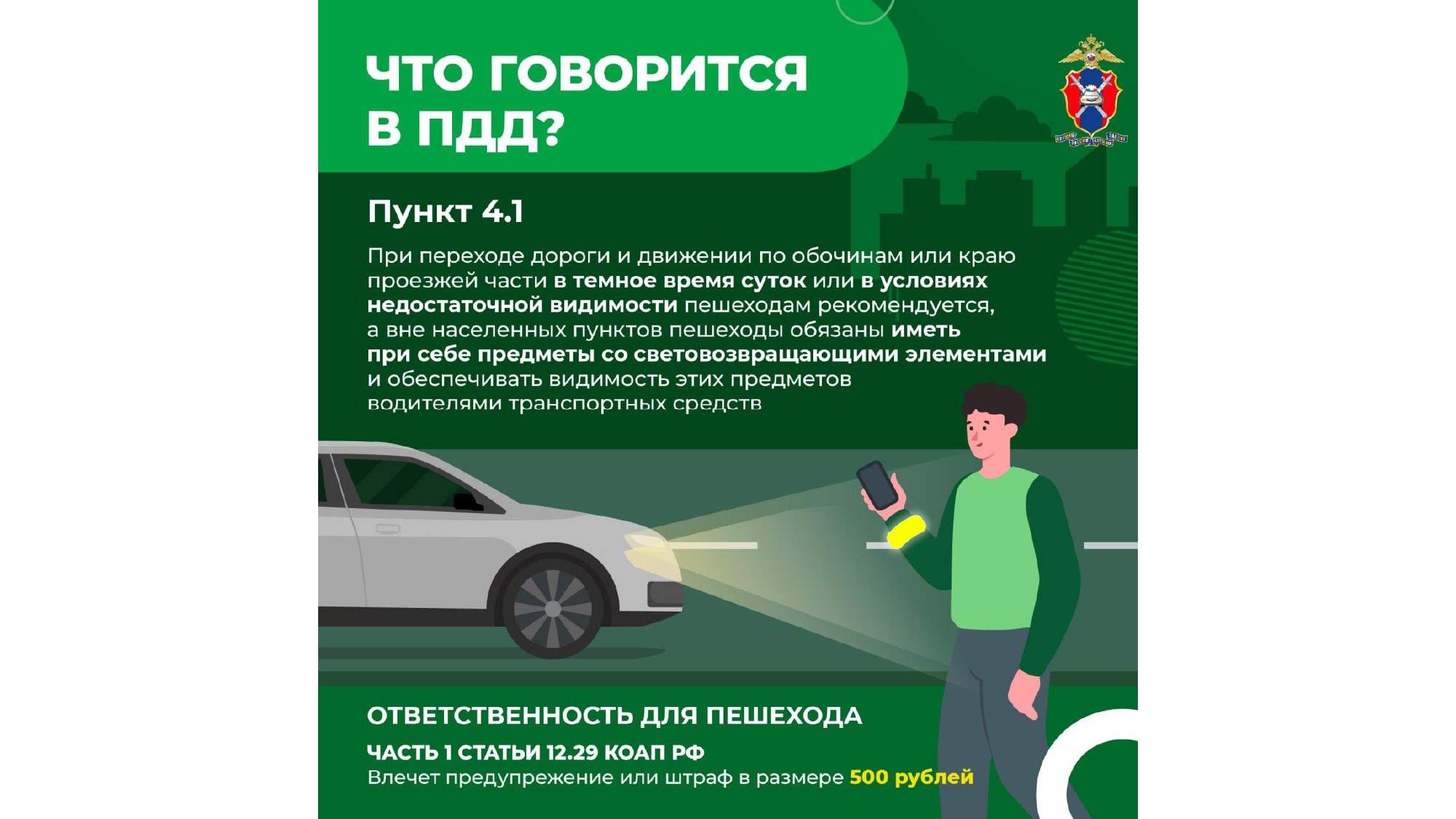 48 02.1 32 20250 page 0004