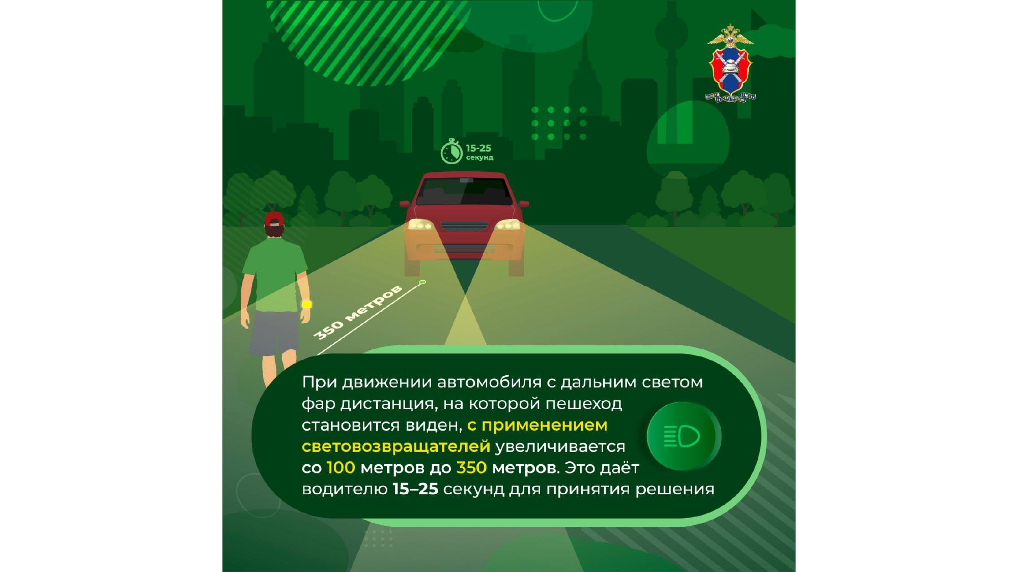 48 02.1 32 20250 page 0007