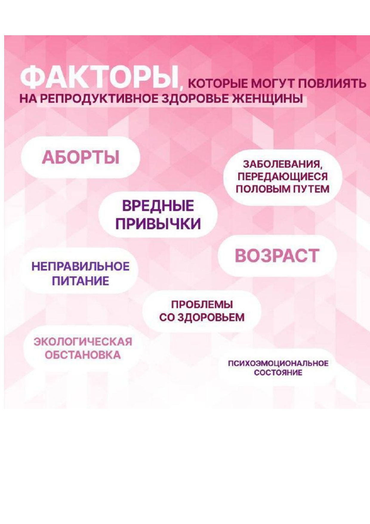 сохранение репродуктивного здоровья pages to jpg 0003