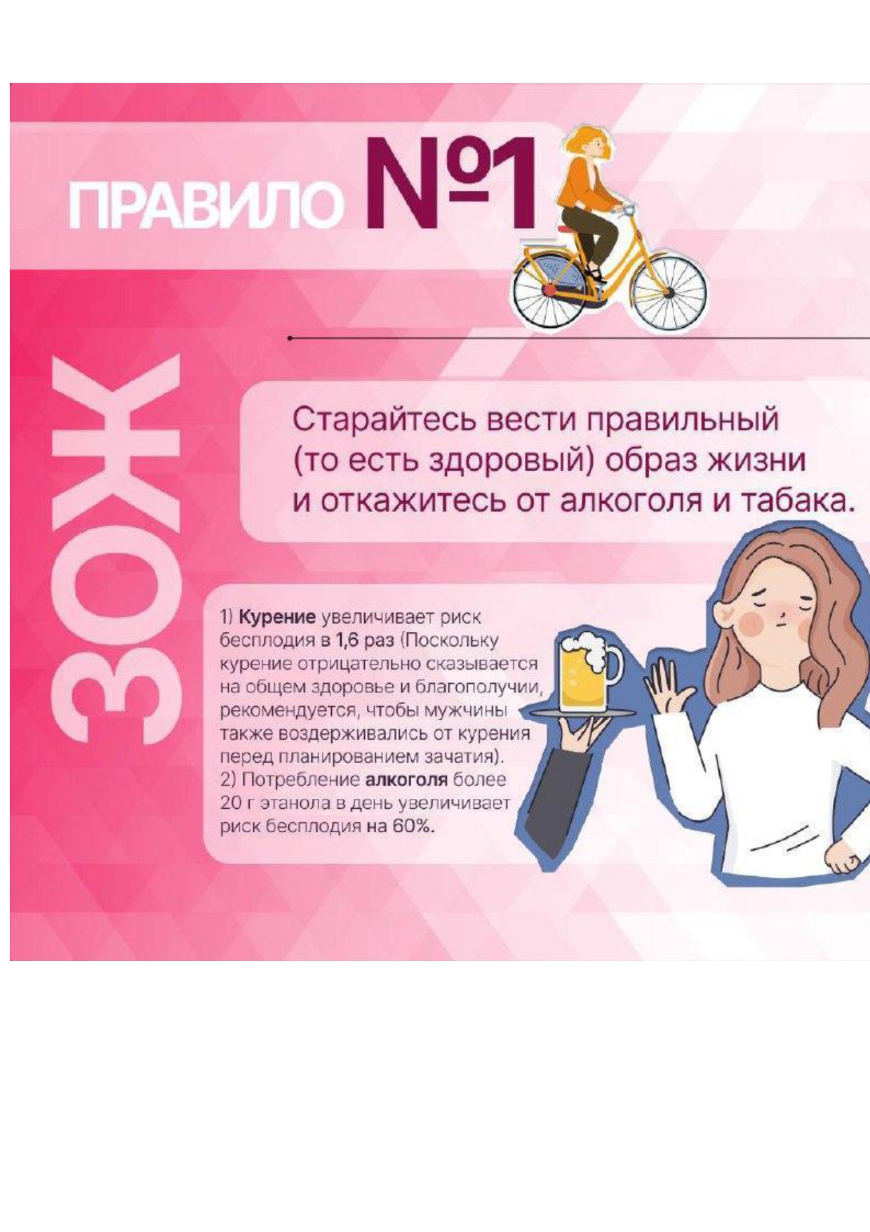 сохранение репродуктивного здоровья pages to jpg 0004