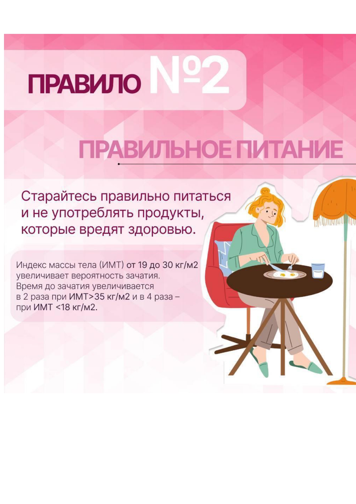 сохранение репродуктивного здоровья pages to jpg 0005