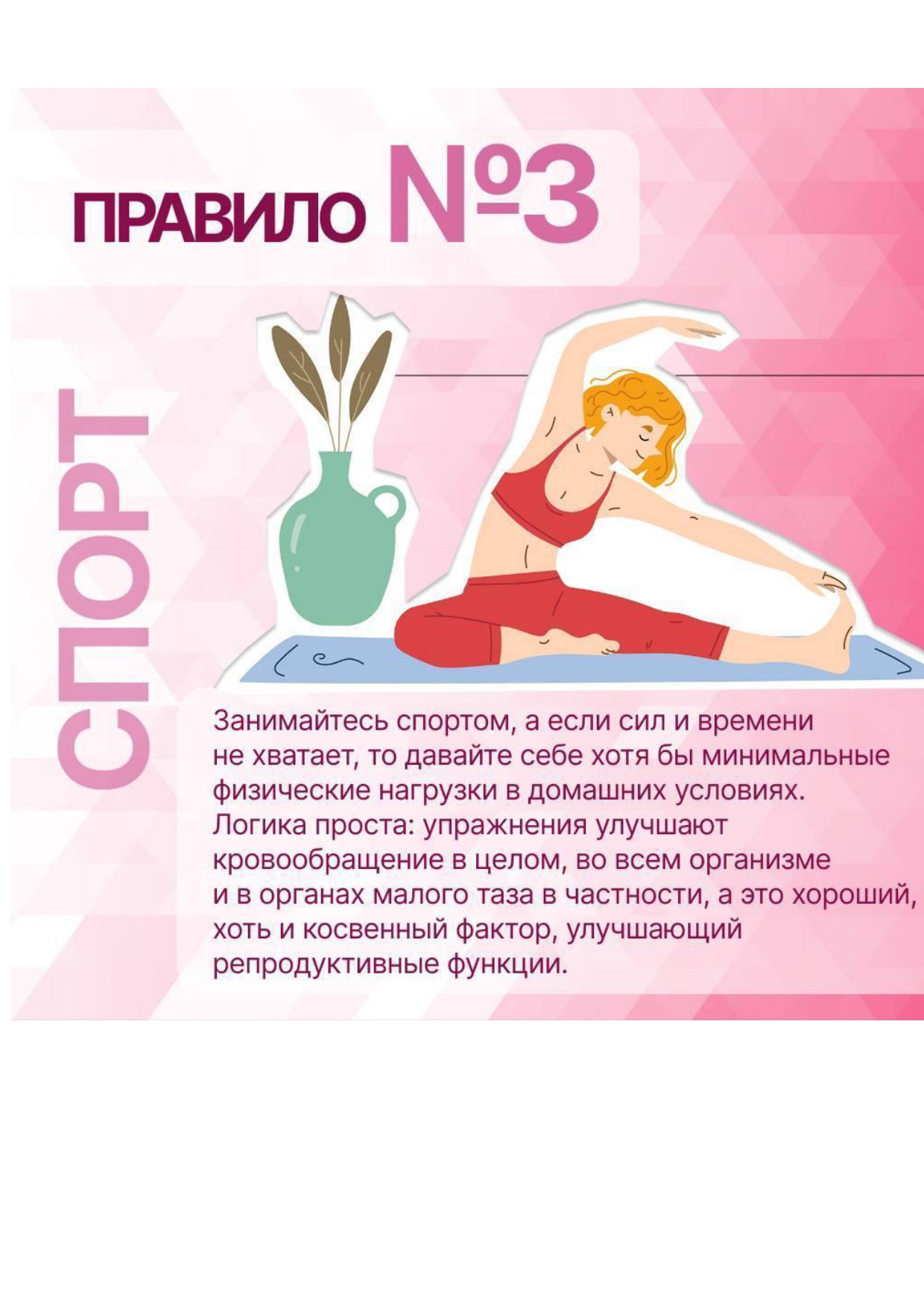 сохранение репродуктивного здоровья pages to jpg 0006