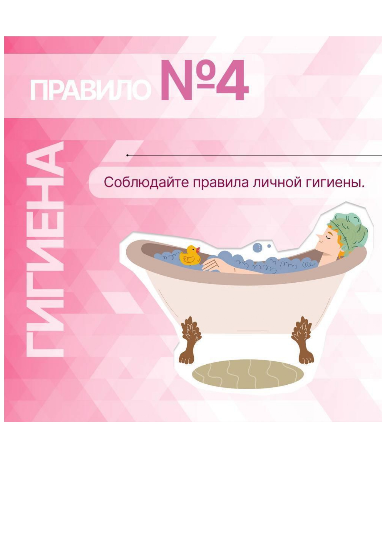 сохранение репродуктивного здоровья pages to jpg 0007