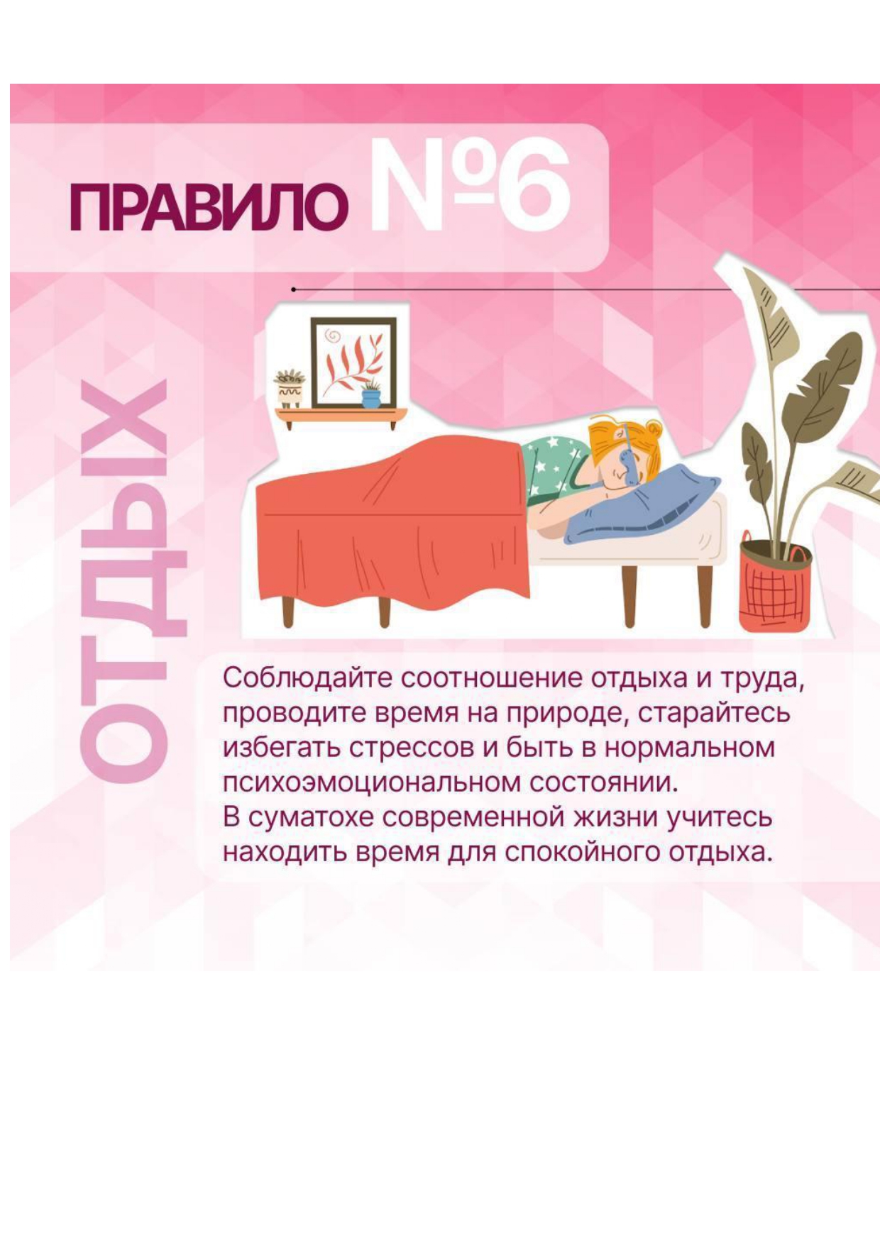 сохранение репродуктивного здоровья pages to jpg 0009