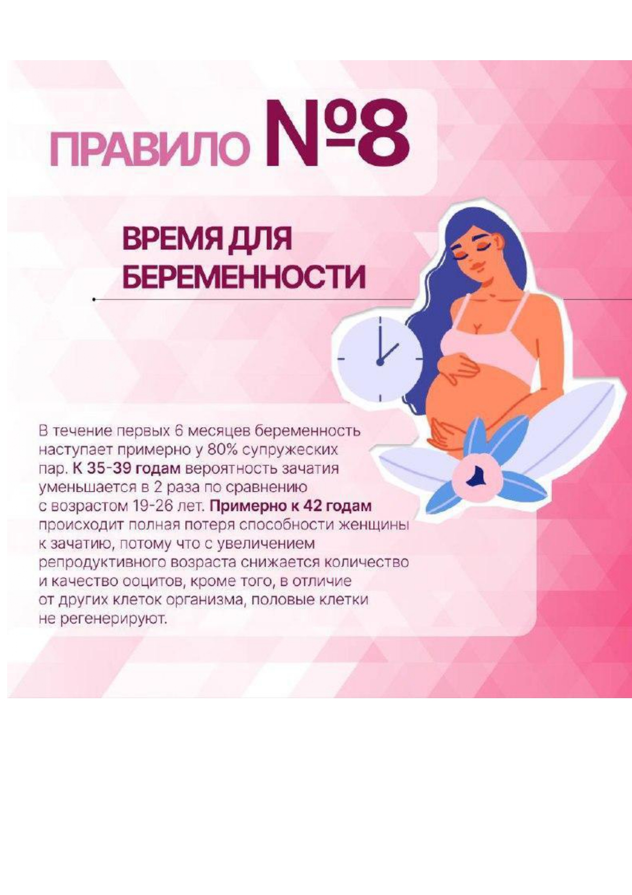 сохранение репродуктивного здоровья pages to jpg 0011