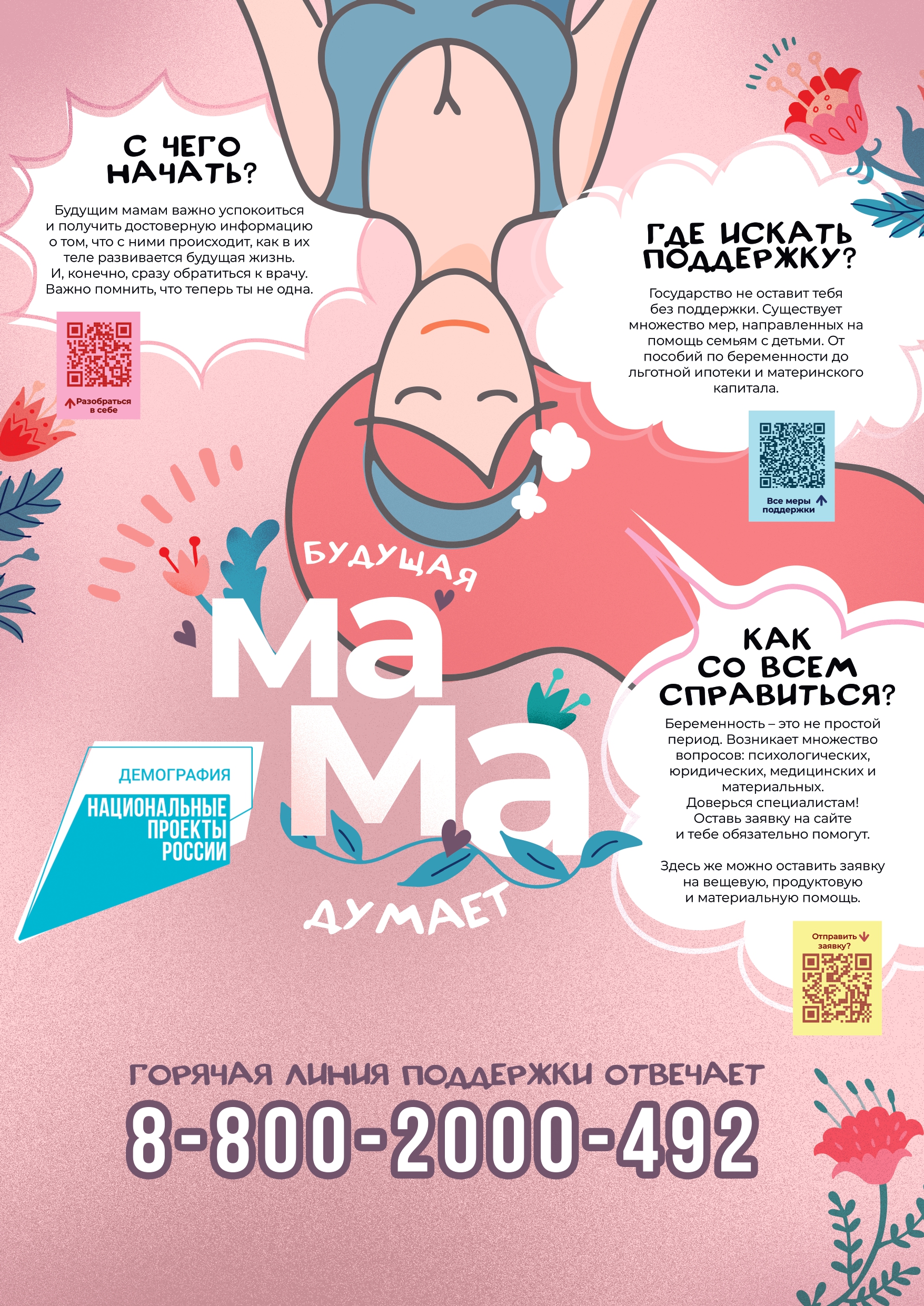 mama cmyk A3 page 0001