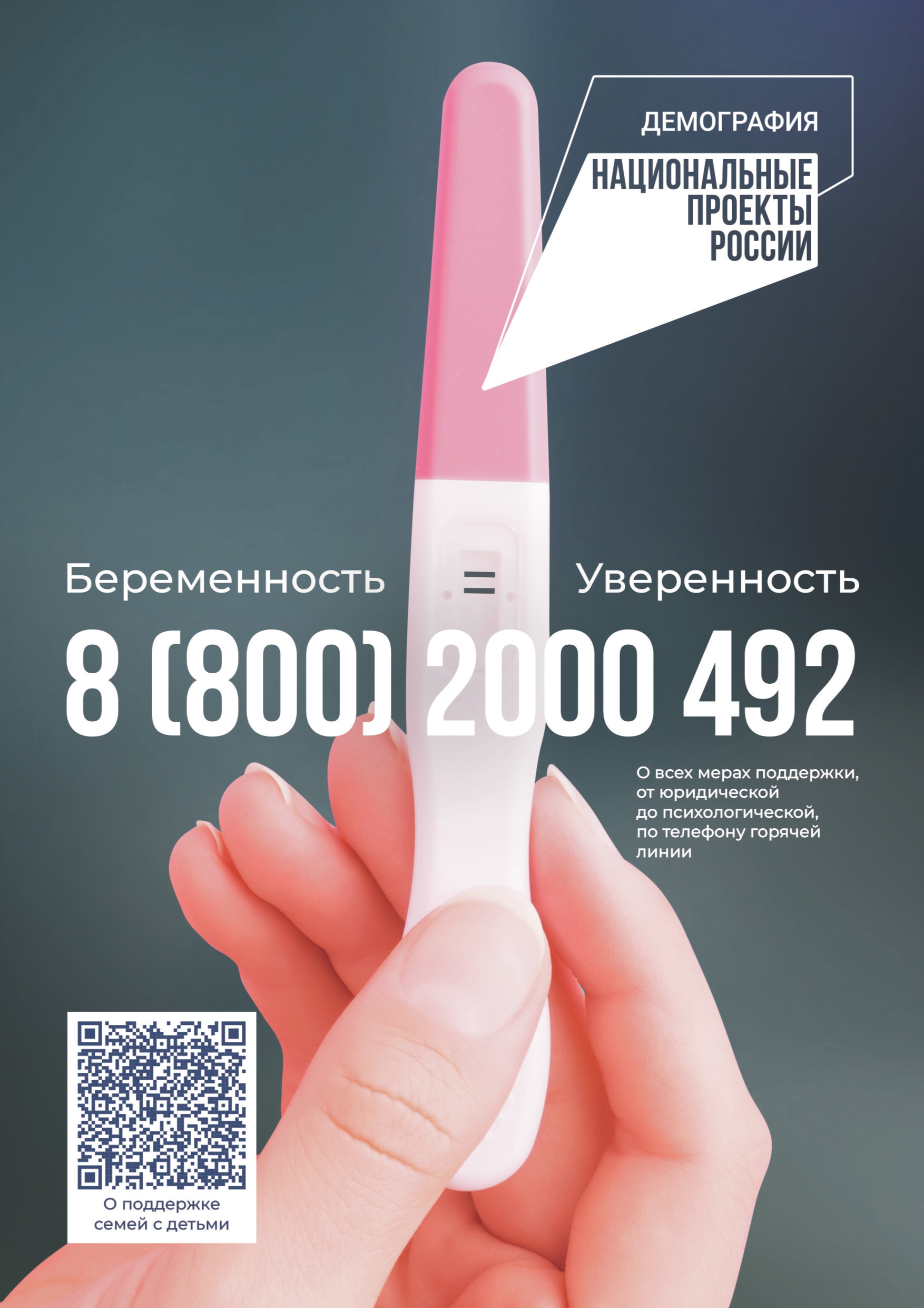 pregnancy cmyk А3 page 0001