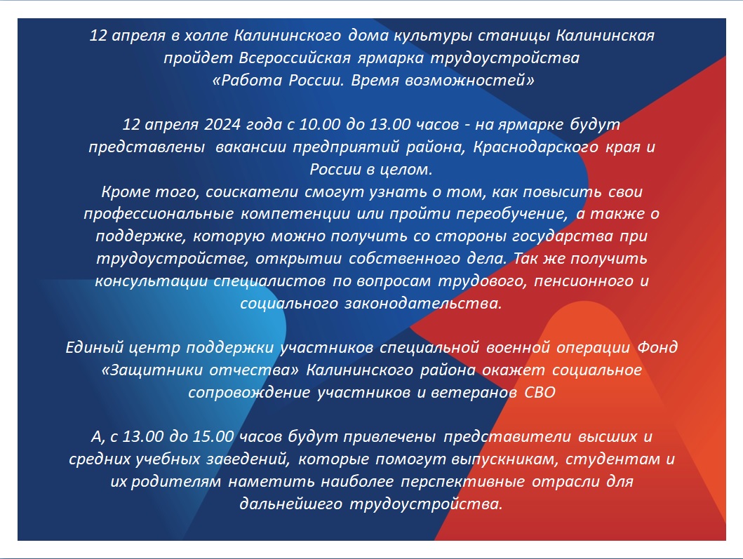 Ярмарка срочно