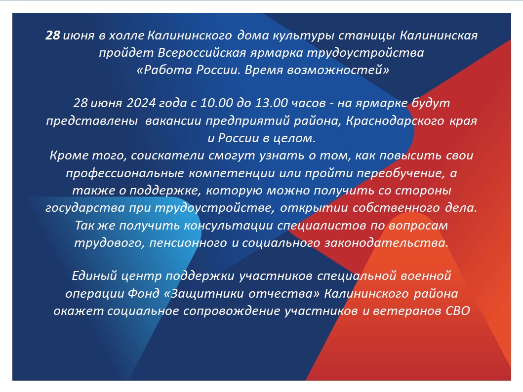 Федеральный этап ярмарка