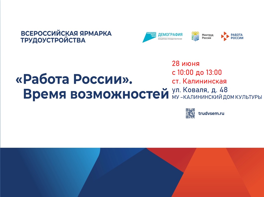 федеральный этап. 28.06