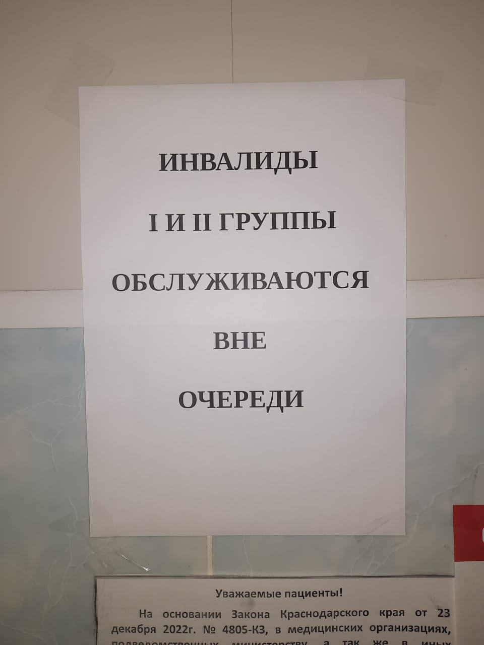 PHOTO 2023 11 24 14 38 49