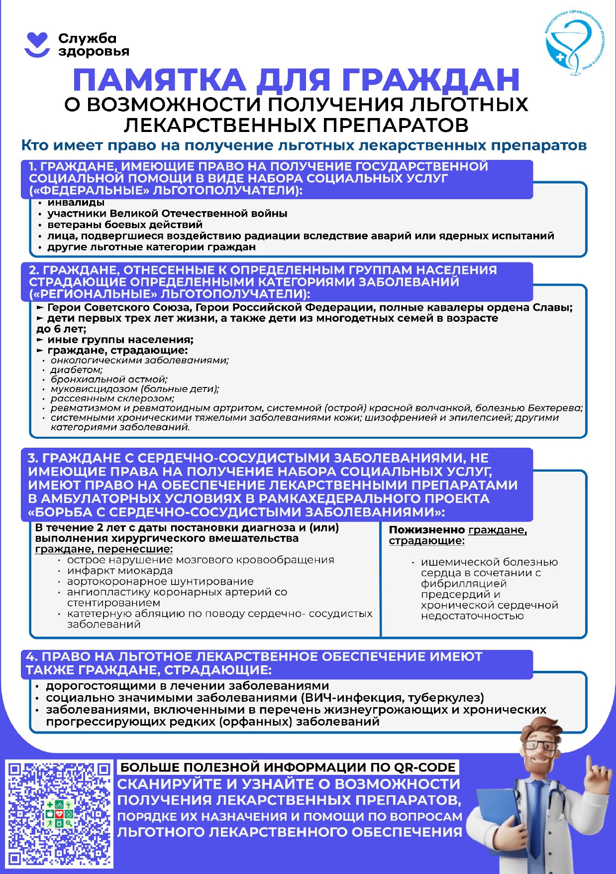 48 13 08 4301 25 приложение 2 page 0003