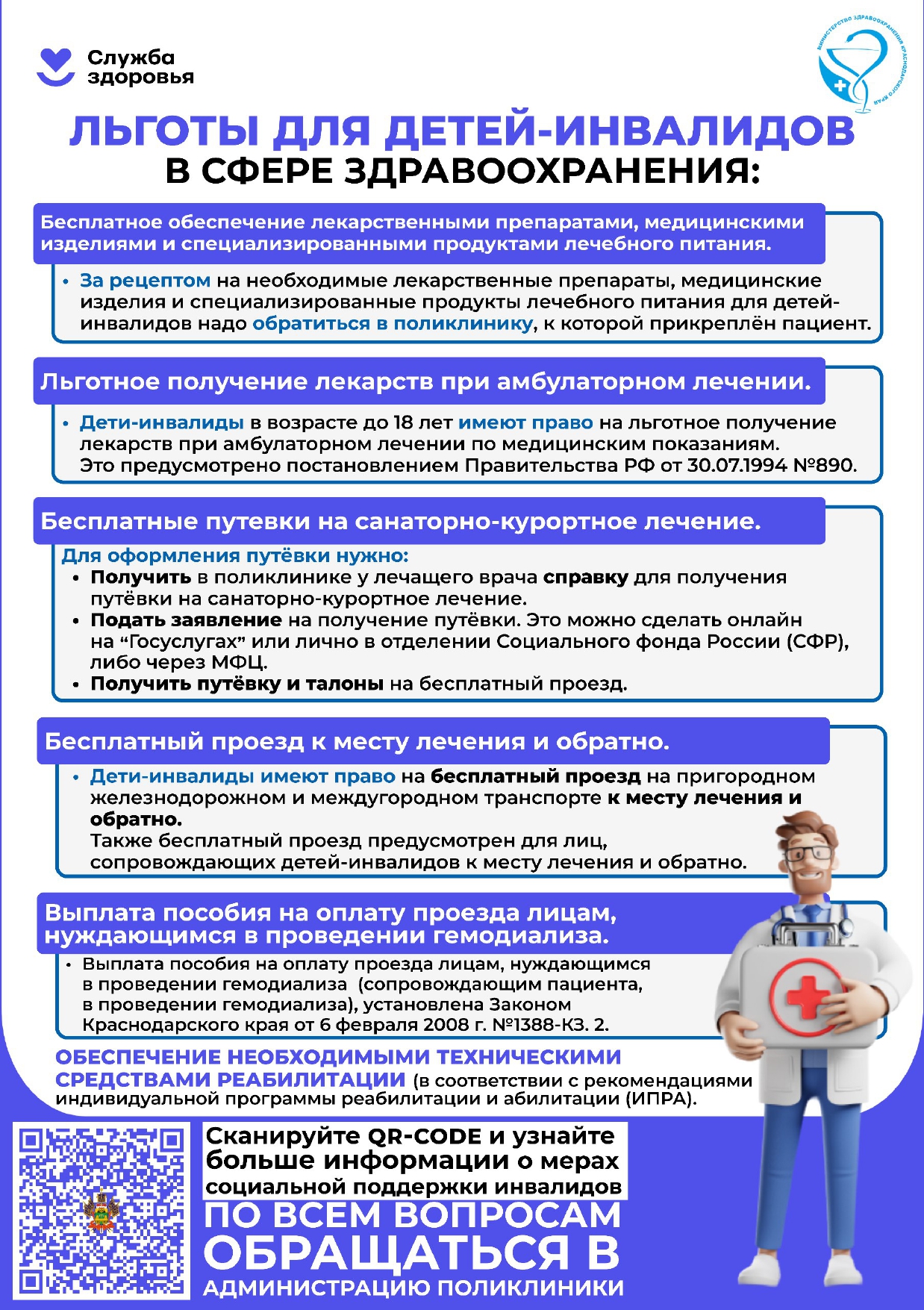 48 13 08 4301 25 приложение 2 page 0004