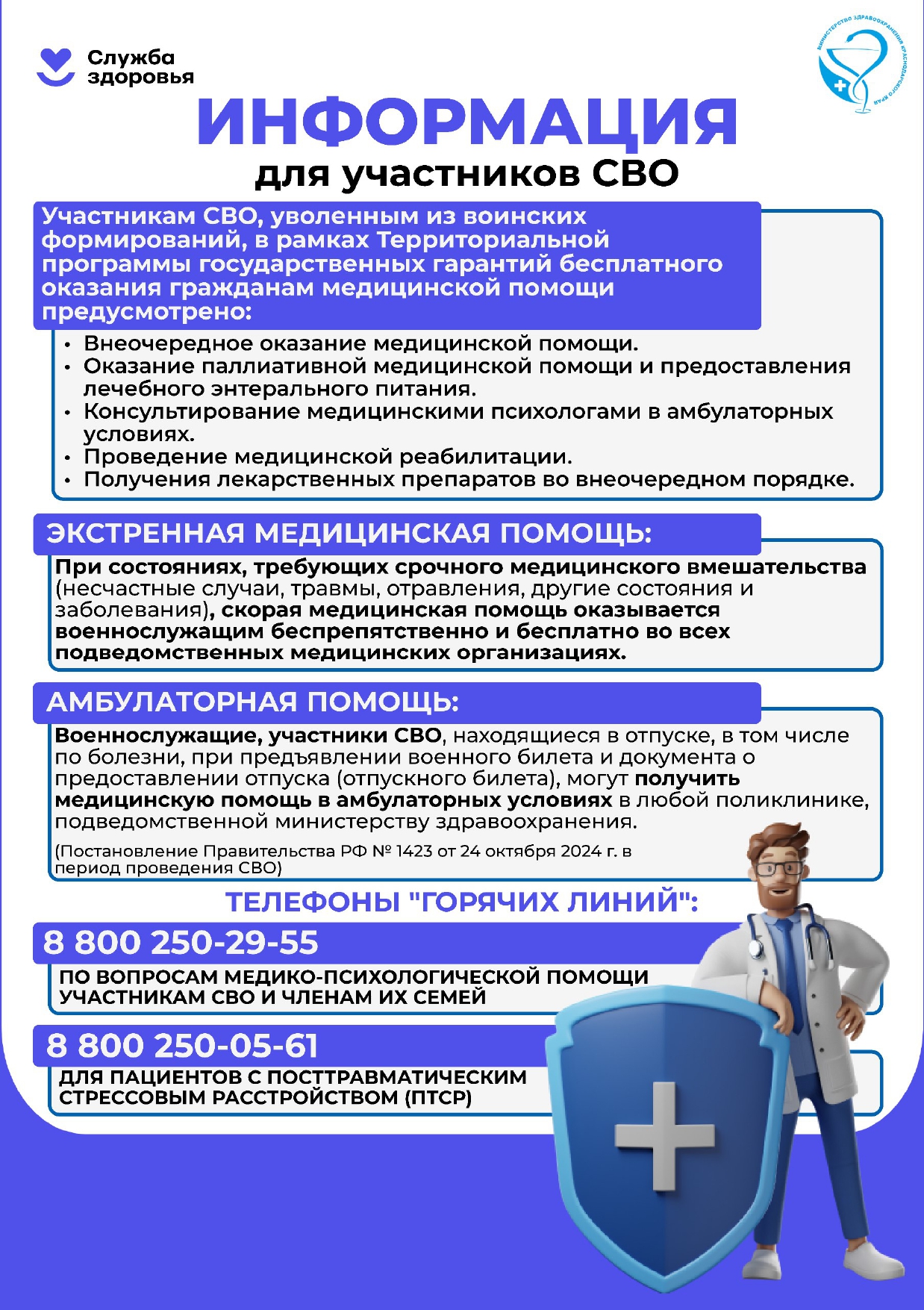 48 13 08 4301 25 приложение 2 page 0006