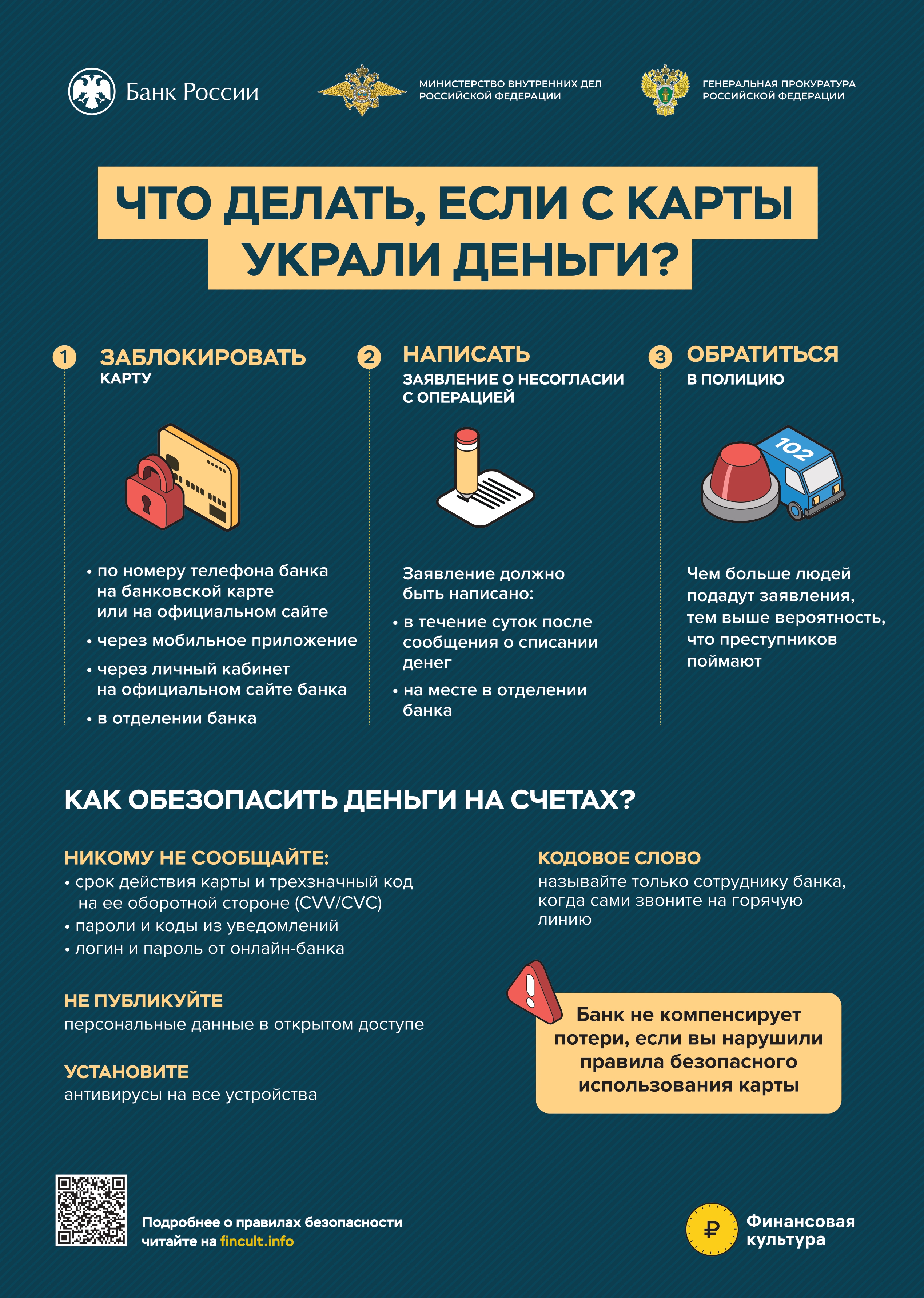 С карты украли page 0001