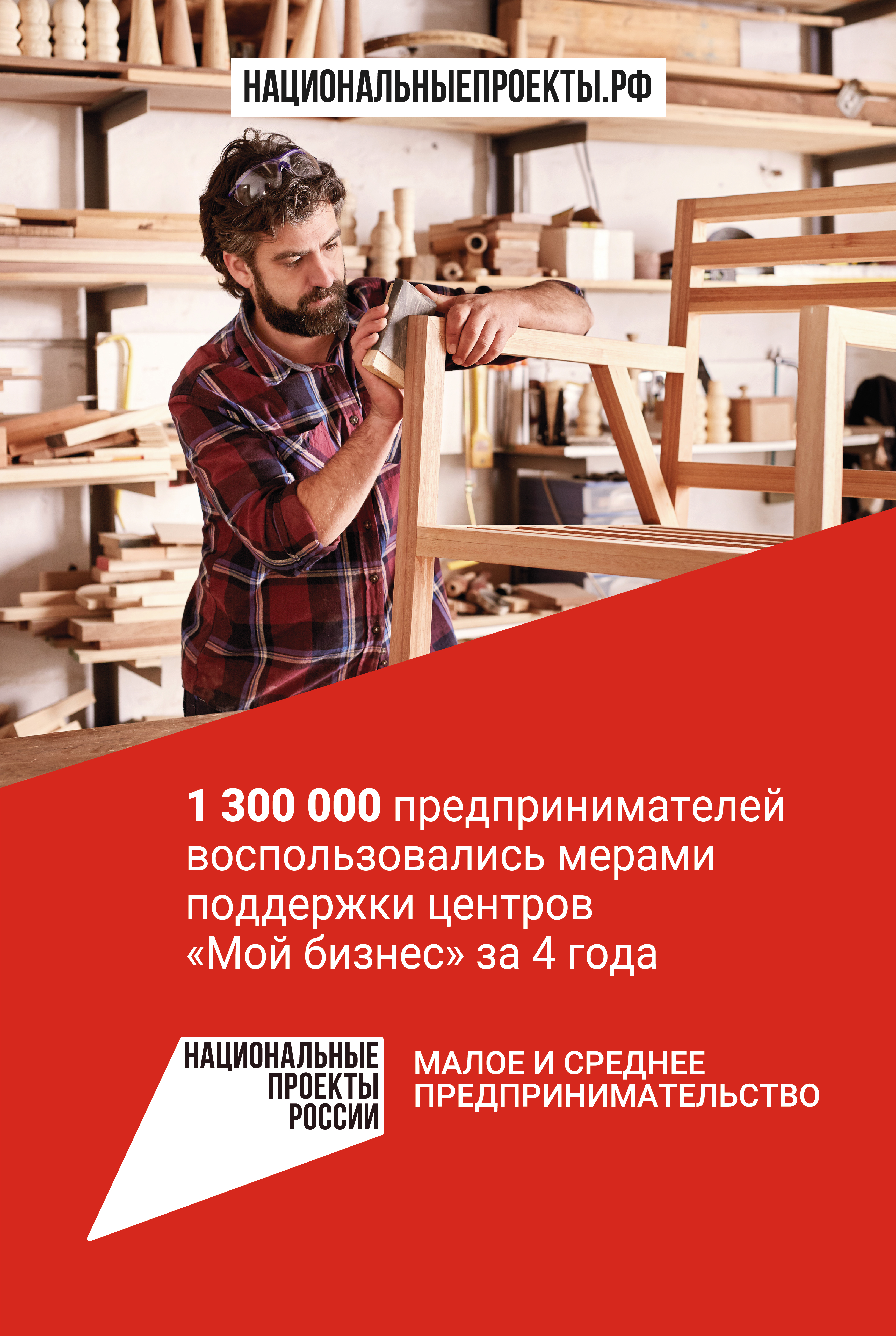 МСП 122X182 МСП