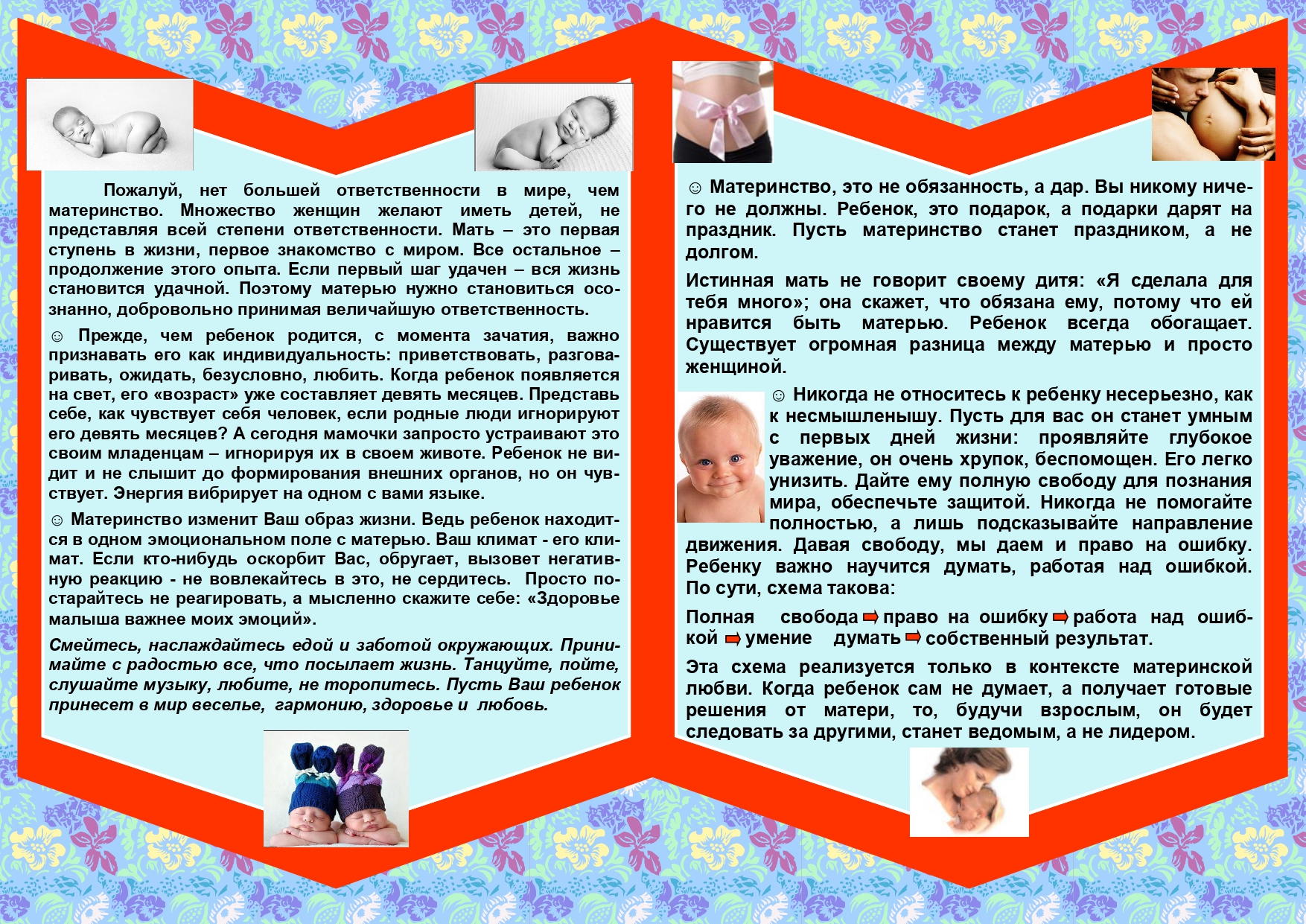 материнство page 0001