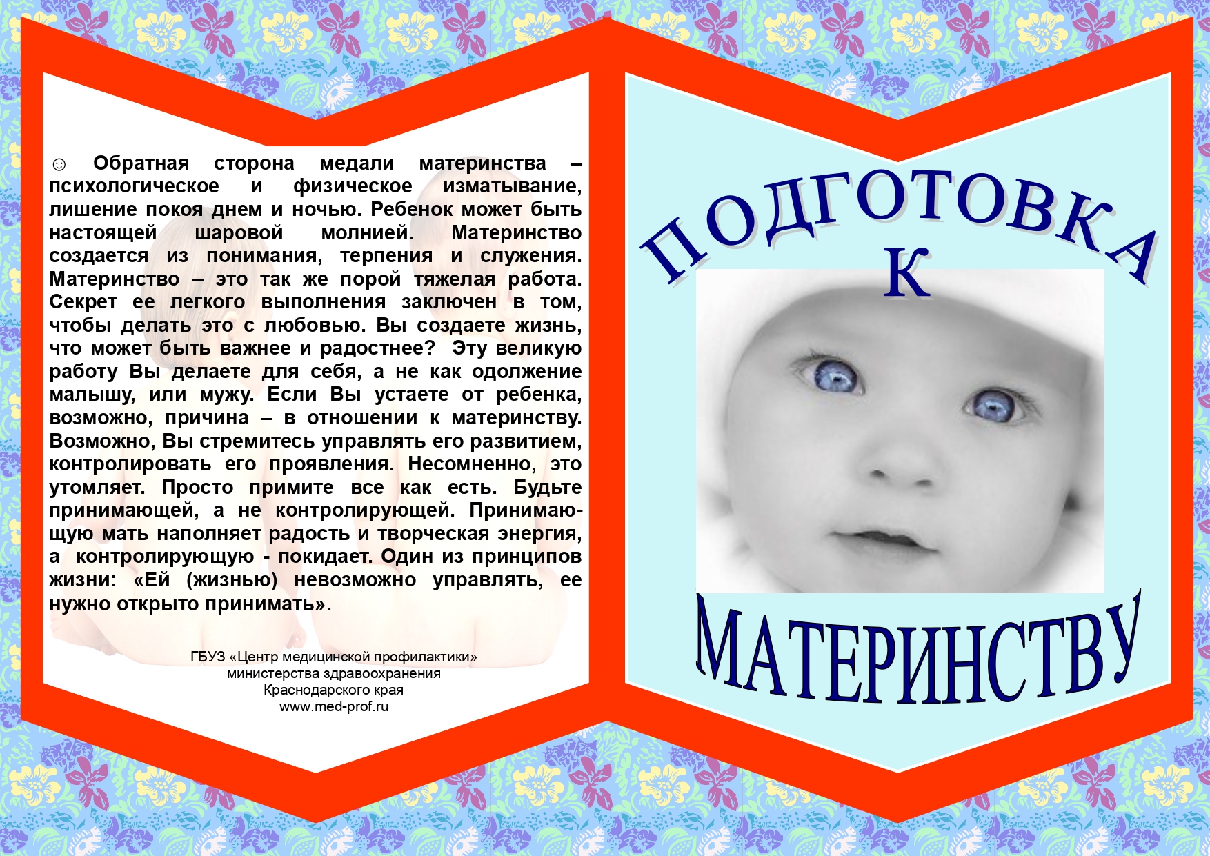 материнство page 0002