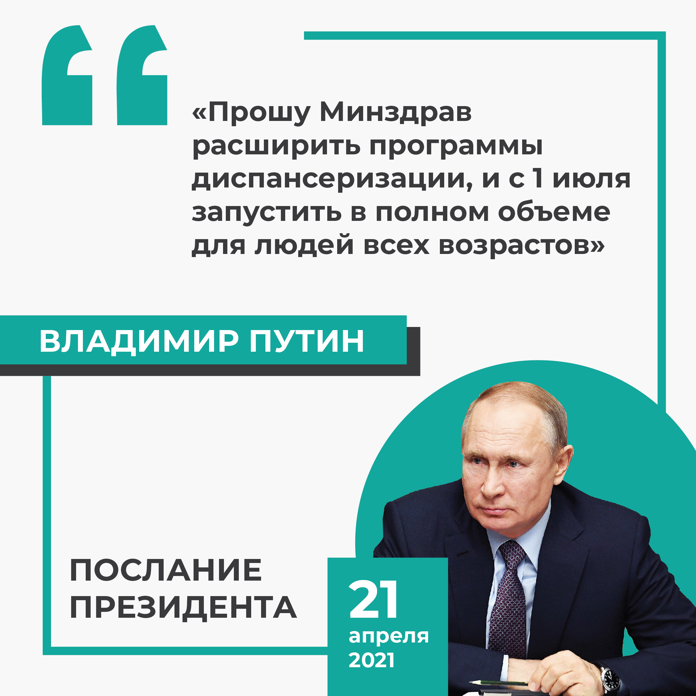 04.21 Карточка диспансеризация 01