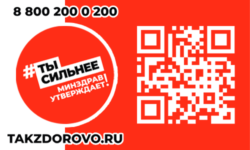 Banner Takzdorovo