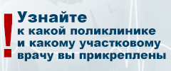 Узнай врача