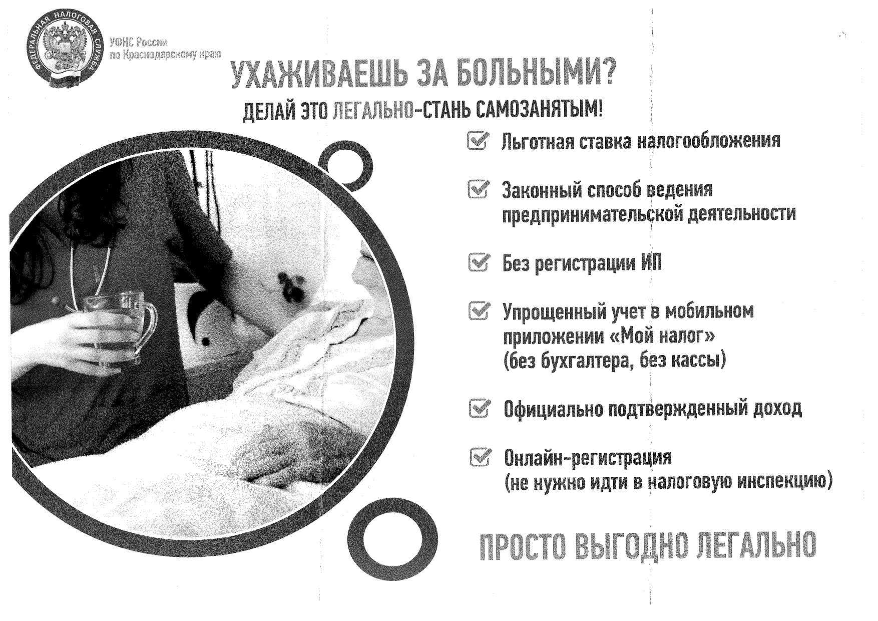 Письмо УФНС по листовке 27.07.2020 pages to jpg 0003