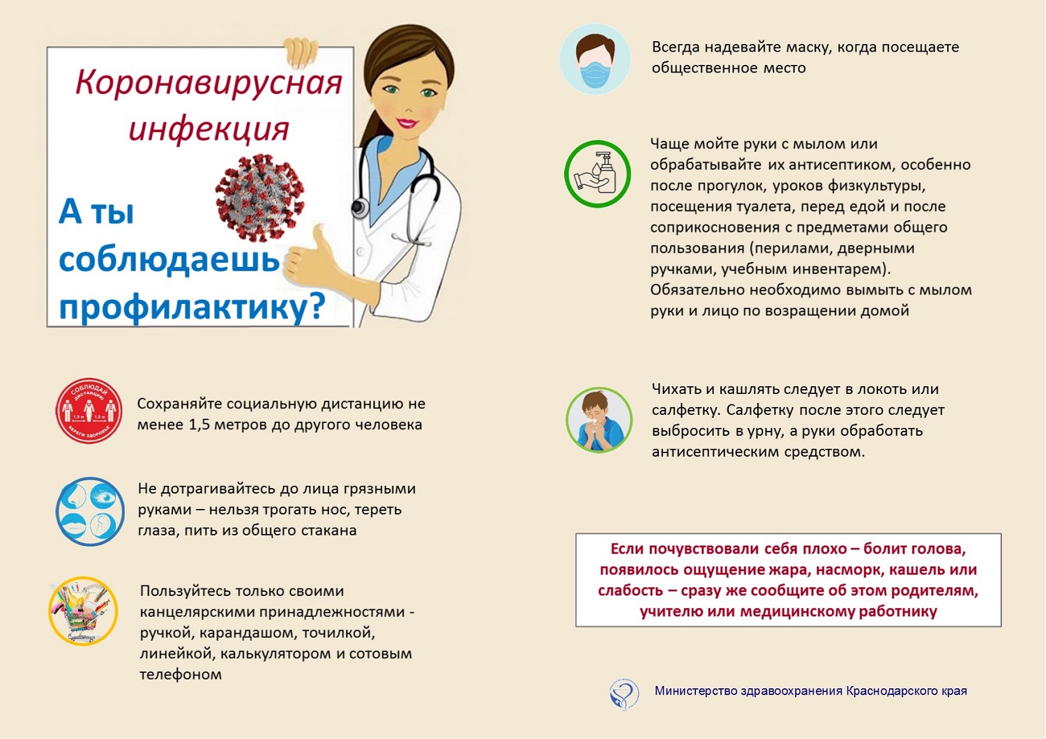 covid для старшеклассников.jpg