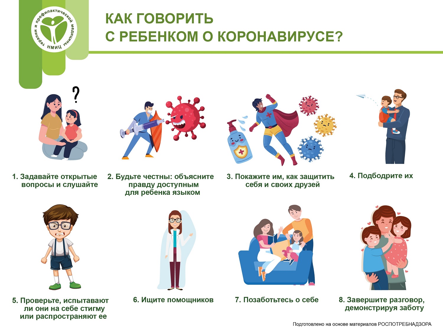 deti-i-virus.jpg