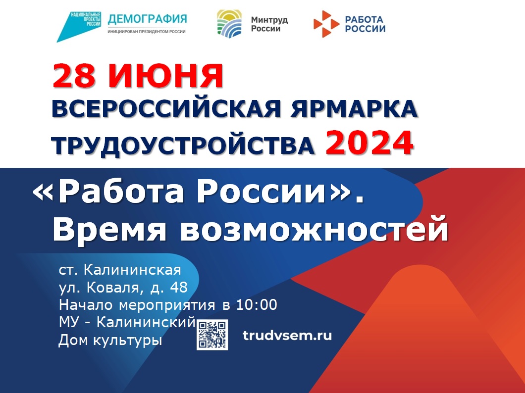 ярмарка 28.06.2024 г. СМИ