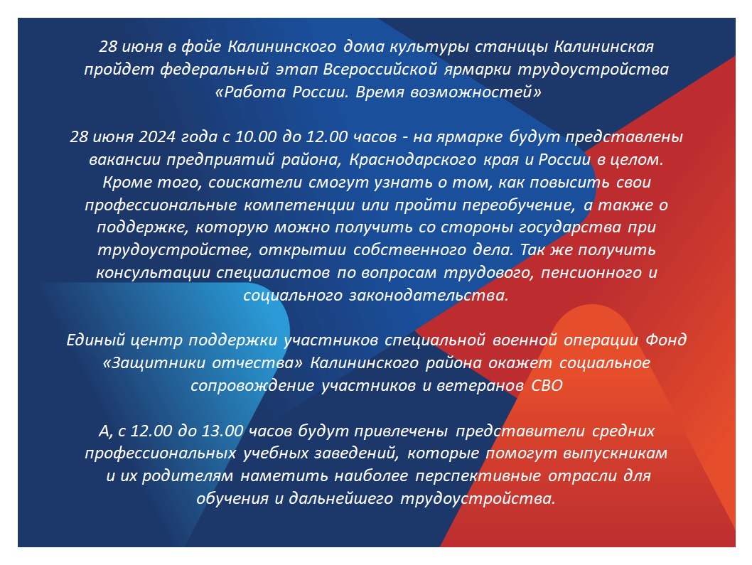 ярмарка 28.06.24 г СМИ