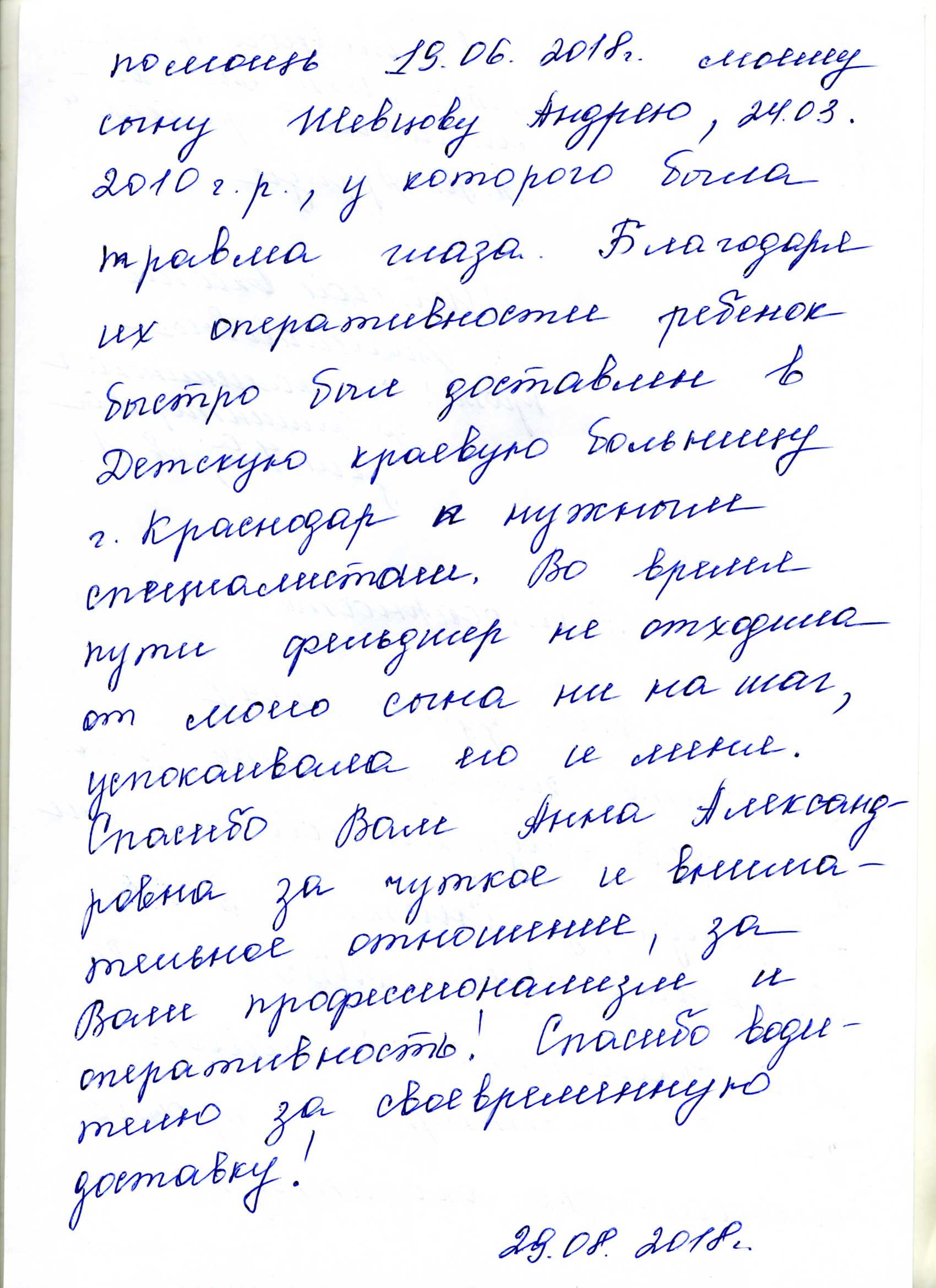 OTZ Schevcovoy3