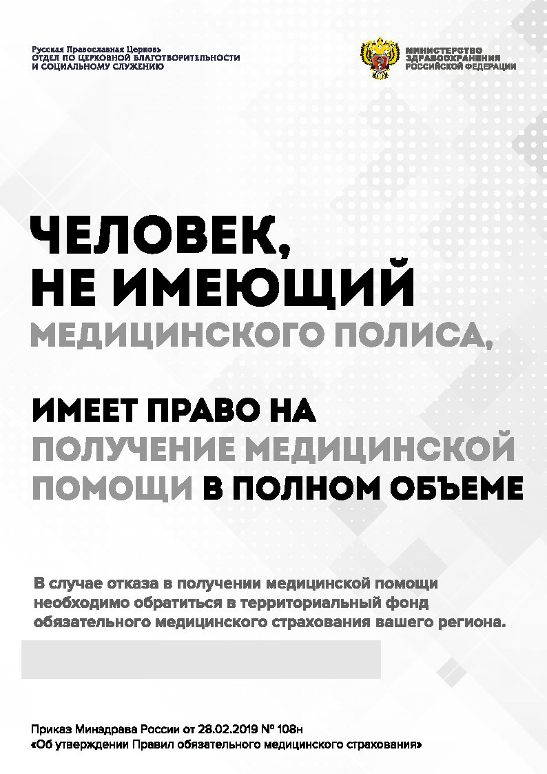 минздрав А4 2020 ФИНАЛ Page1