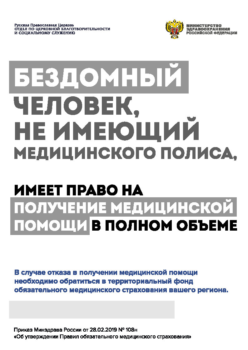 минздрав А4 2020 ФИНАЛ Page2